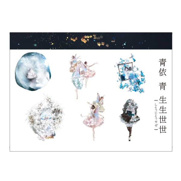 青依青 - Sticker Sheet