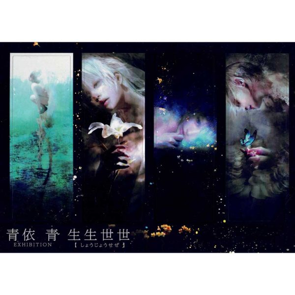青依青 - Clear Bookmark Set