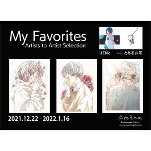 とあるお茶 - Sticker Sheet